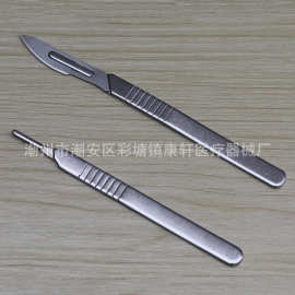 不锈钢刀手术3 4号刀柄 11#23号刀片美工刀刻刀手机贴膜维修工具
