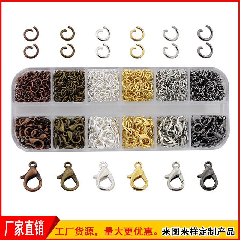 厂家DIY龙虾扣开口圈6色混装12格饰品配件套装亚马逊跨境新品