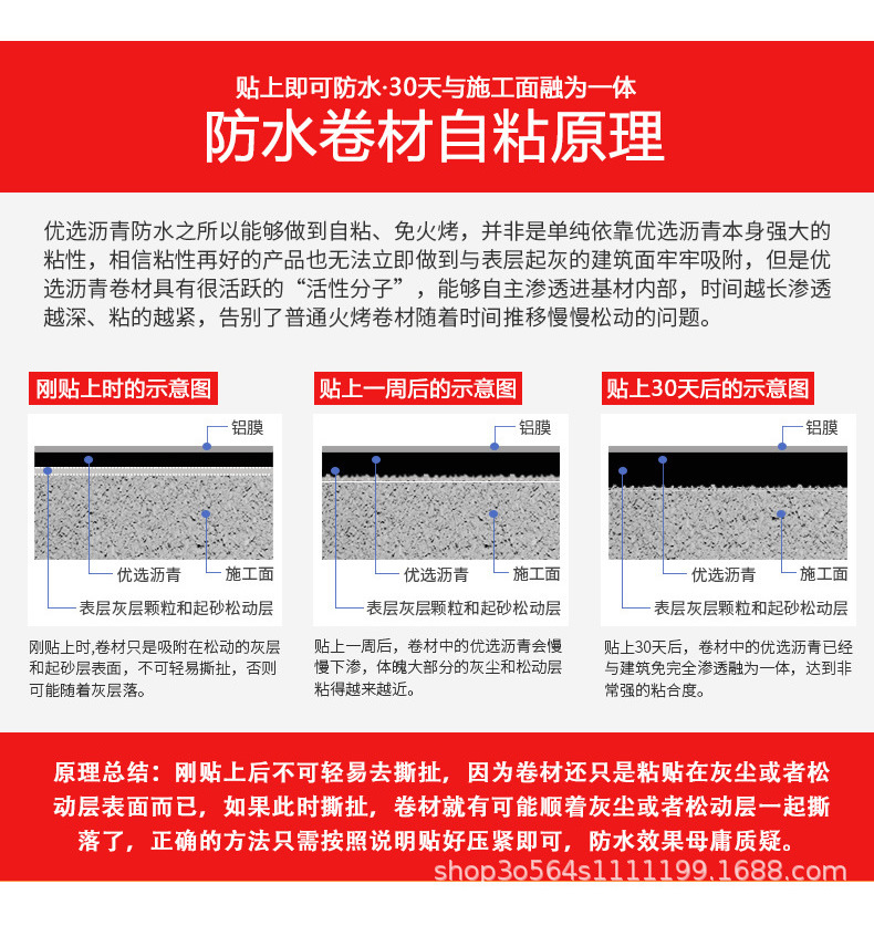 自粘防水胶带 拷贝_r5_c1.jpg