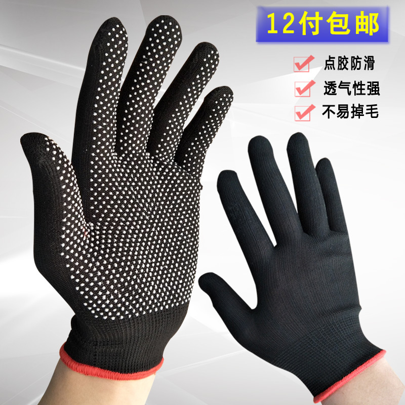 12 double black Dispensing non-slip glove Palm nylon Labor insurance glove work ventilation work Labor insurance