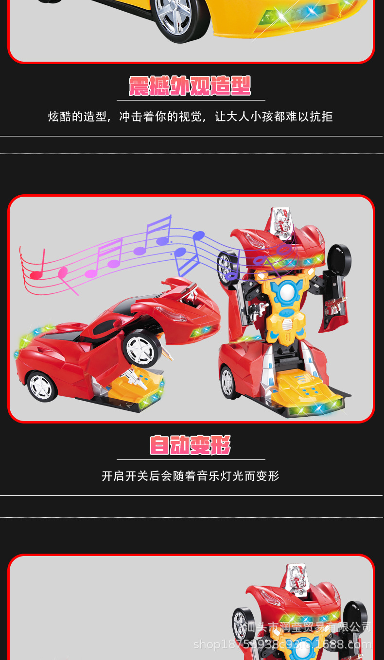 变形车_05.jpg