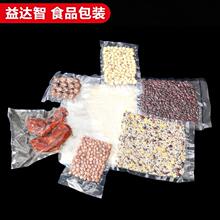 菱形家用透明抽真空袋批发纹路透明食品包装袋 压纹塑料压缩袋子