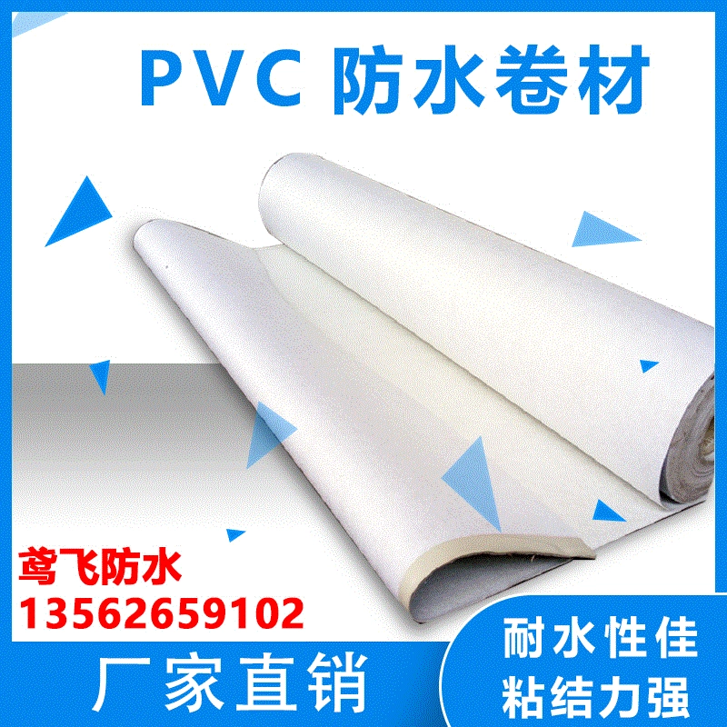 Поливинилхлорид ПВХ гидроизоляционная мембрана полимерная гидроизоляционная мембрана производители оптом корень-упорный прокол гидроизоляционная мембрана