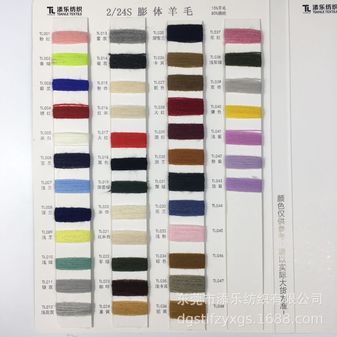 现货供应 2/24NM膨体羊毛 源头厂家生产 色纱现货批发