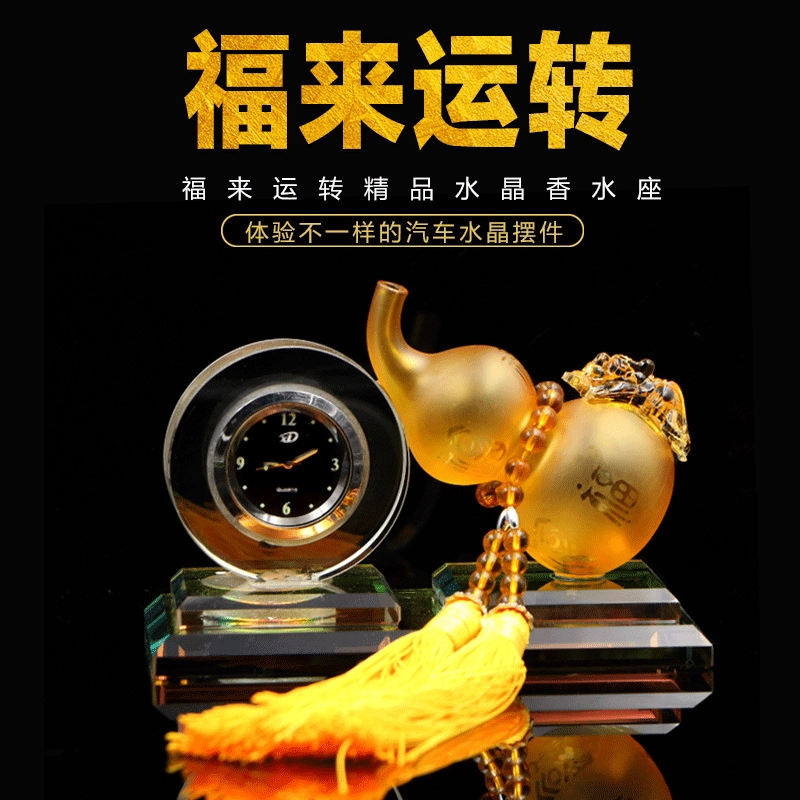 Автомобильные украшения Crystal Fulu духи Seat автомобильные принадлежности подарки поколения в наличии прямые продажи