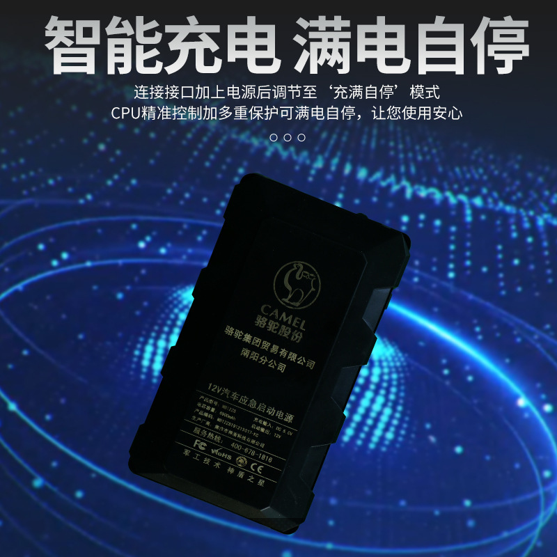 智汽车应急启动电源6900MAH充满断电蓄电池多样定制
