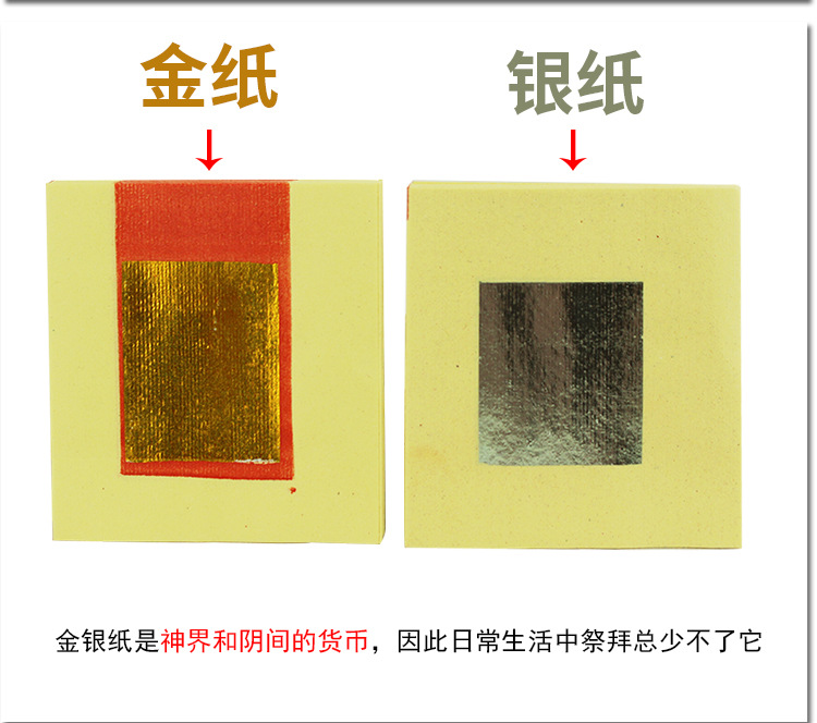 2.4寸金银纸用品金元宝烧纸一捆1000张一条3000张足数金银纸-阿里巴巴