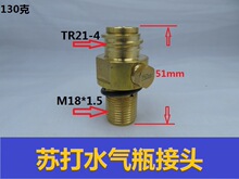 �K��ˮ��ƿ�S�~���^M18x1.5 TR21.4 Soda stream�K��ˮ�D�Q���^