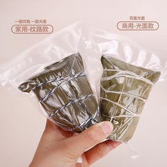 真空食品蒸煮袋熟粽子端午節送禮筒粽包裝袋抽氣保鮮袋家用網紋袋