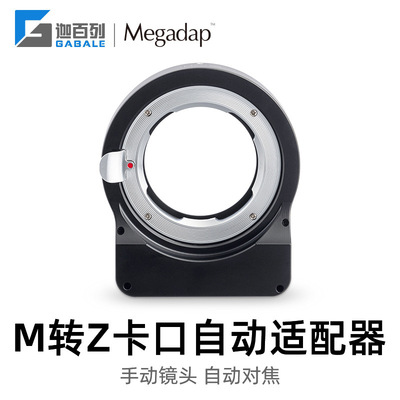 Megadap MTZ11 apply Leica camera lens Nikon automatic Focus Ring Z5/6/7 LM-NZ