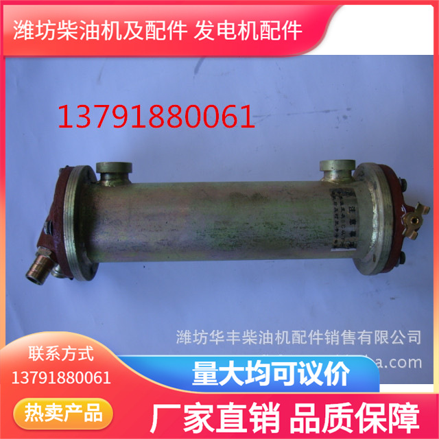 【批发零售】R4105G28铁皮机油冷却器. 潍坊柴油机配件30年老店