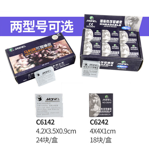 Marley Strong Sticky Plastic Eraser C6142 Art Sketch Plasticine Plastic Eraser Soft Eraser C6242