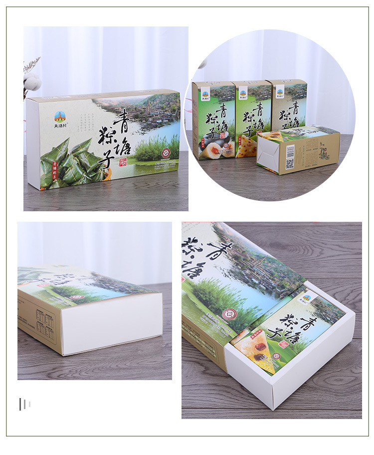 粽子包装盒