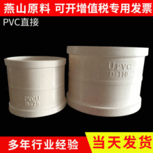 厂家批发高品质PVC直接 供应白色PVC排水直接 现货PVC管件配件