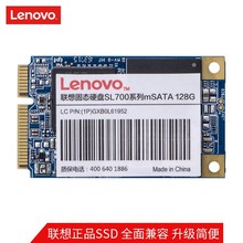 适用SSD固态硬盘 128GB mSATA接口 SL700固态宝系列想固态硬盘其