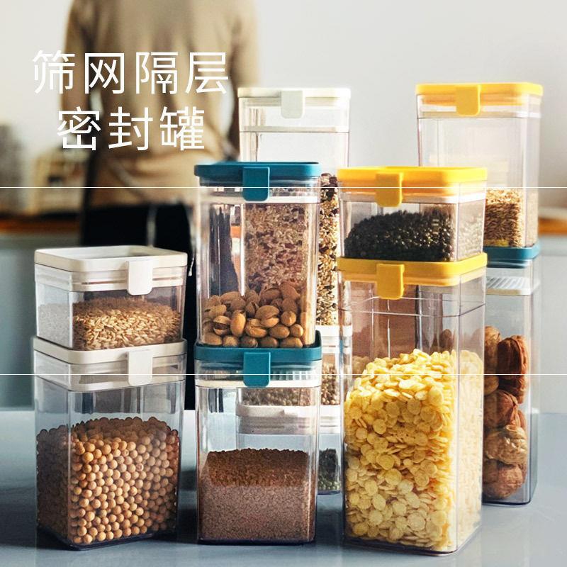 新款密封罐五谷杂粮收纳盒透明厨房食品塑料盒子装零食防潮储物罐|ms