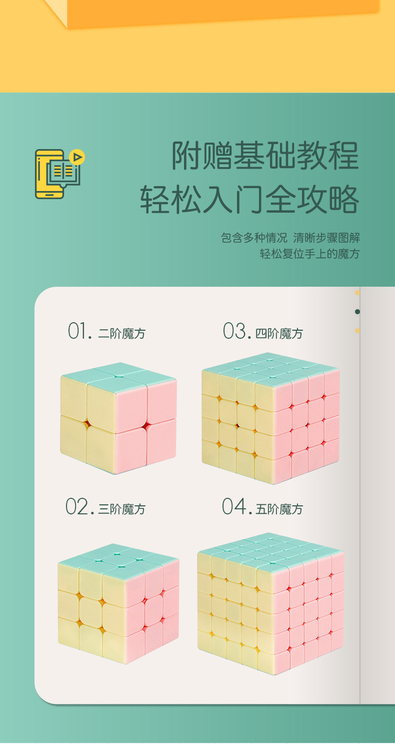 儿童教学魔方_02.jpg