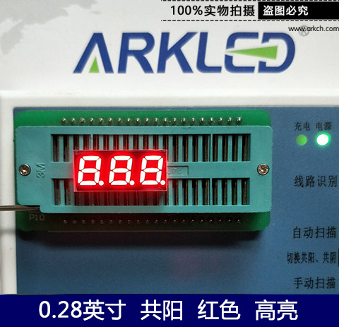 ARK方舟SP410281N红色数码显示0.28英寸高亮共阳三位led数码管