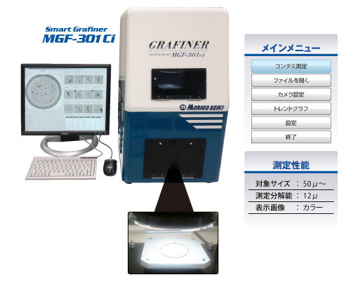 日本morigoseiki智能石墨仪，异物测量仪，粒度分布MGF-301ci
