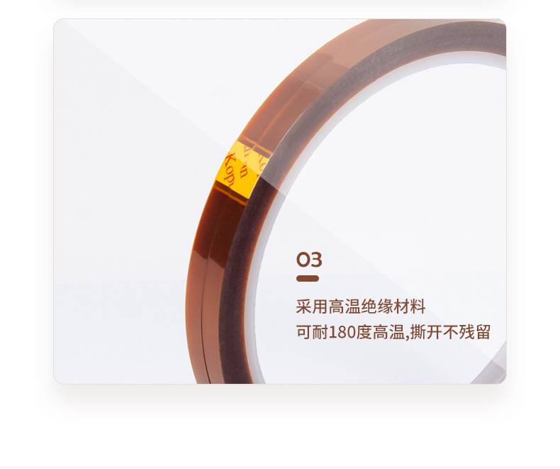 高温胶带_10.jpg
