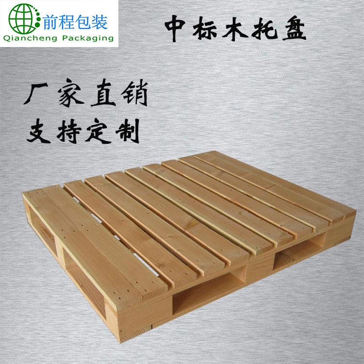 厂家直销可定制川字型木托盘 两面进叉松木木托盘 中标木托盘
