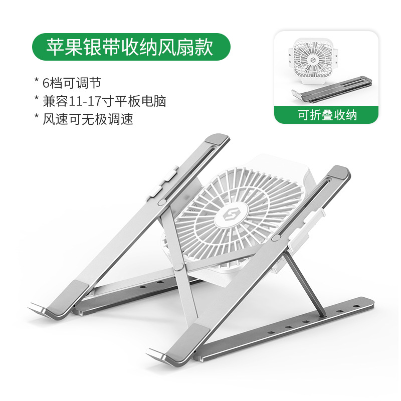 Transfronterizo nuevo portátil popular soporte radiador escritorio altura aumento portátil de elevación con ventilador soplado