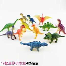 12款迷你仿真小恐龙模型玩具 塑胶恐龙玩具科教益智儿童赠品