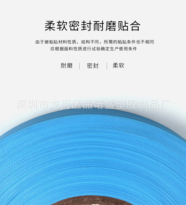低温胶条详情_04.jpg