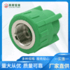 PPR The silk Union Internal thread Melt Fittings home decoration Water pipe engineering Joint parts