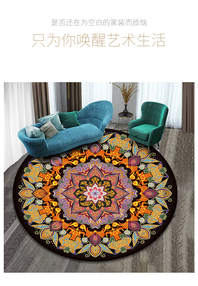 曼陀罗地毯xq (5)