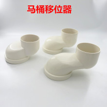 跨境PVC马桶简易移位器2.5/ 5/7.5/10/12.5cm 马桶配件座便移位器