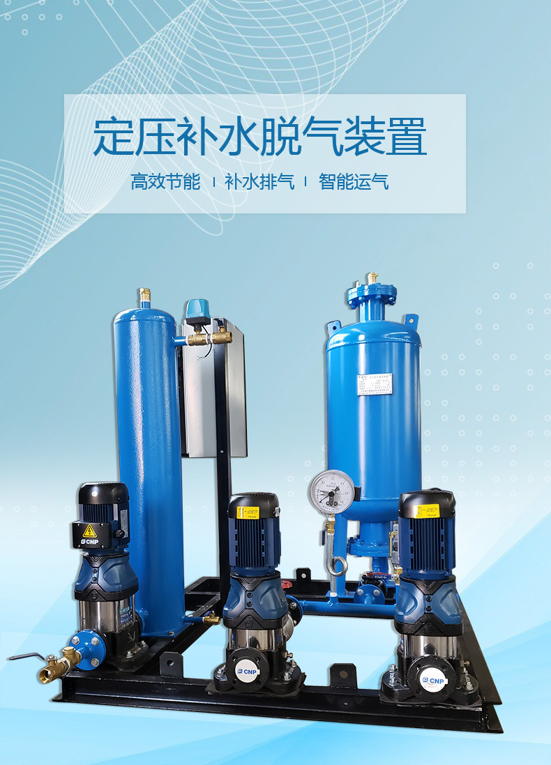 定壓補(bǔ)水脫氣-1_01.jpg