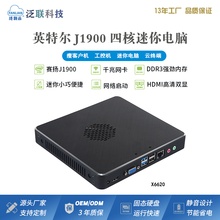 泛联迷你主机J1900四核家用办公高清HTPC微型整机小电脑云终端