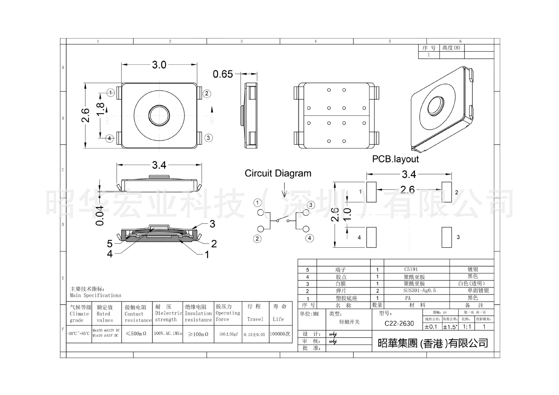 页面提取自- C22-2630-E 2.6x3双簧片180g