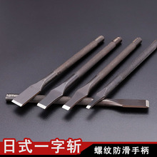 DIY皮革工具 日式一字斩冲 黑花杆刀冲 钱包编织斩 刀冲 平口冲
