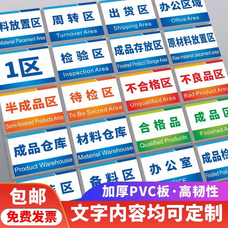 工厂车间区域门牌科室牌办公室标识牌子标牌包装区指示牌