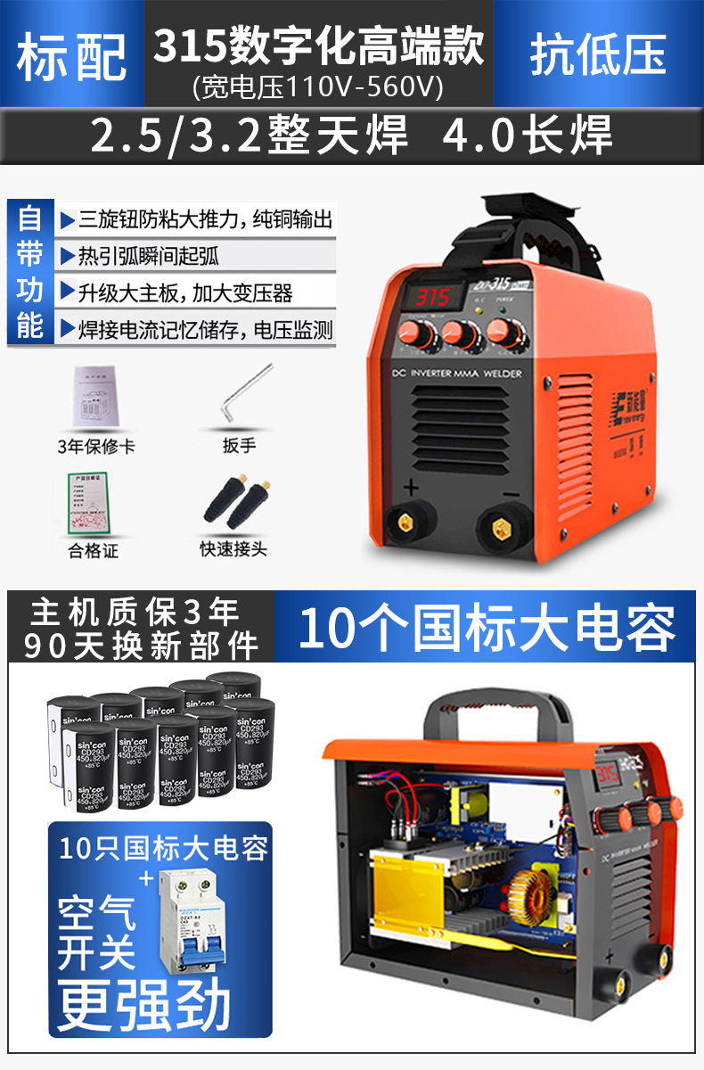 315 디지털 하이엔드 규격 [10 820 전국 표준 대형 커패시터 대저전압]