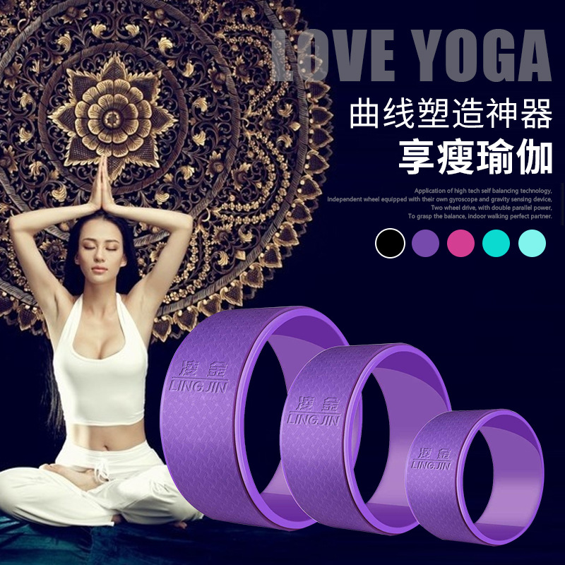 Source Factory Three-wheel Set Pregnant Women Parent-child yoga Auxiliary Supplies Rear Bend Fitness Equipment yoga Wheel yoga