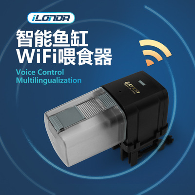iLONDA fish tank Aquarium Fish feed Feeder automatic WiFi Long-range intelligence Timing Tableware