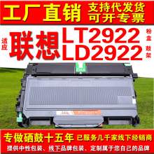 兼容联想LD2922硒鼓M7205 M7215 M7250 M7260打印机硒鼓耗材批发