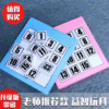 Stall children Plastic Huarong Jigsaw puzzle boy Maze ball desktop Early education Toys