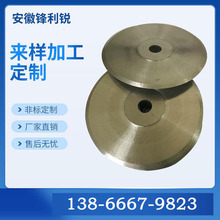 圆刀片切纸分切机用刀片 食品不锈钢切布打孔刀片