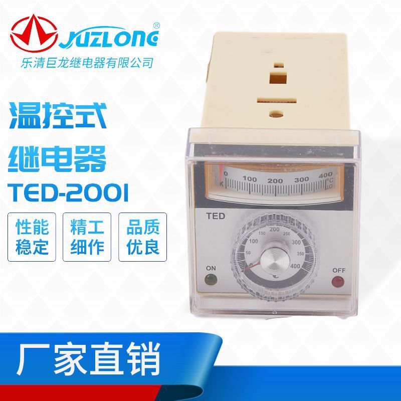 厂家供应量大从优温控仪表TED-2001指针温度控制仪表