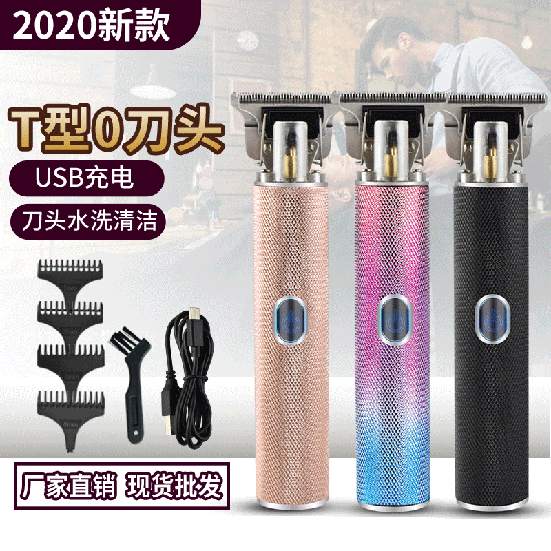 亚马逊新品油头电推剪雕刻痕电推剪0刀头修边推白发廊推子理发器