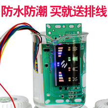 净水器电路板控制器12针TDS电脑板纯水机配件24V显示屏智能控制屏