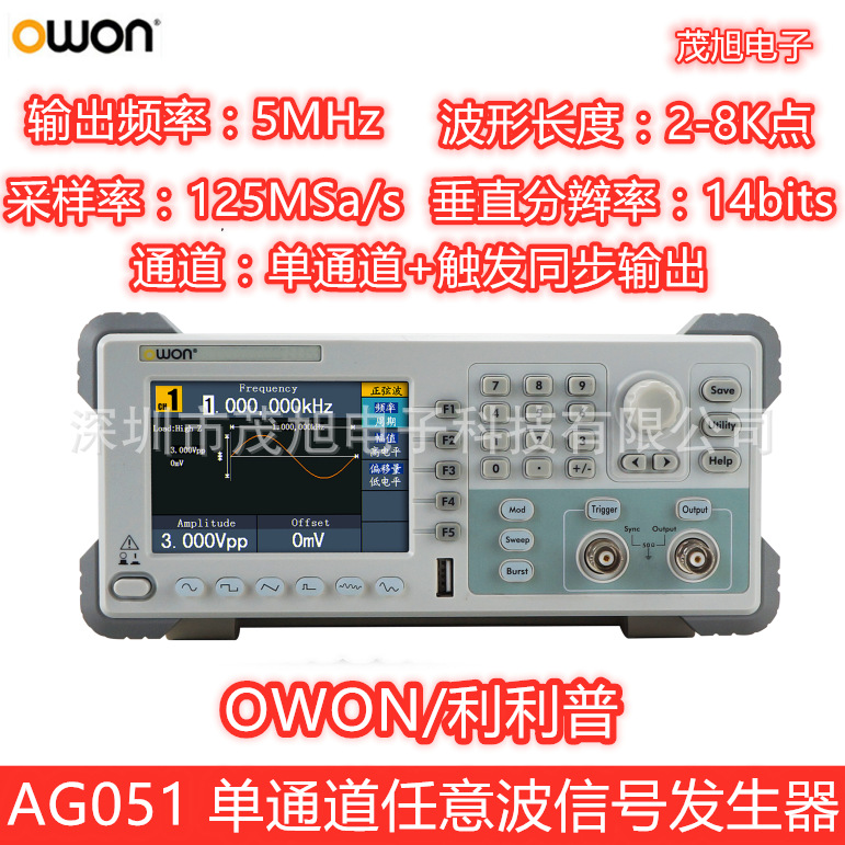 利利普 AG051/1011/F/1022 单双通道任意波形信号发生器 125MSa/s