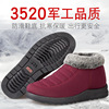 Old Beijing Cotton-padded shoes winter waterproof keep warm Mom shoes Middle and old age Damian the elderly keep warm non-slip Snow boots