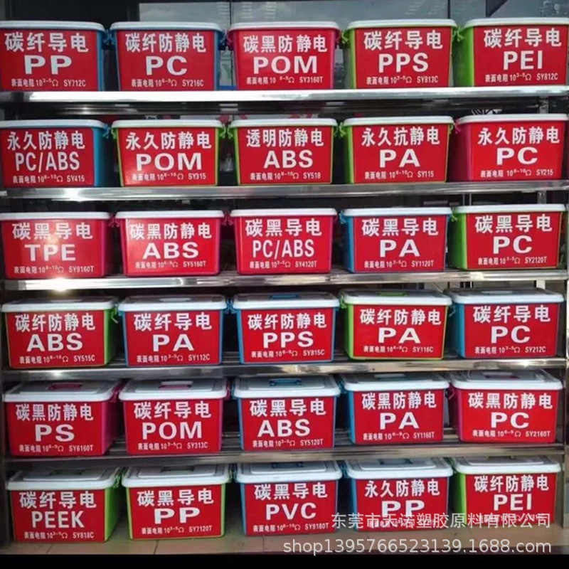 POM导电颗粒POM韩国工程ET-20S CF20%碳黑导电级POM塑料原料粒子