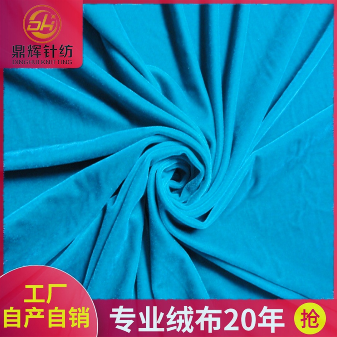 厂家直销不倒绒四方立绒金丝绒价格优惠质量保证旗袍面料沙发幕布