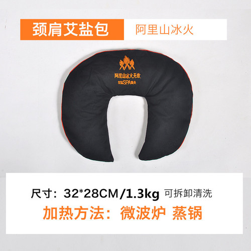 Alishan warm moxibustion physiotherapy pack, moxa salt pack, large salt hot compress, abdominal pack, hot pack bag, thick waist pack, shoulder and neck roll pack, spine eye pack